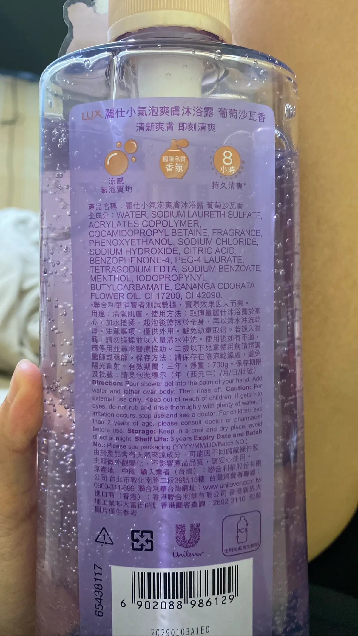 LUX麗仕小氣泡爽膚沐浴露 葡萄沙瓦香