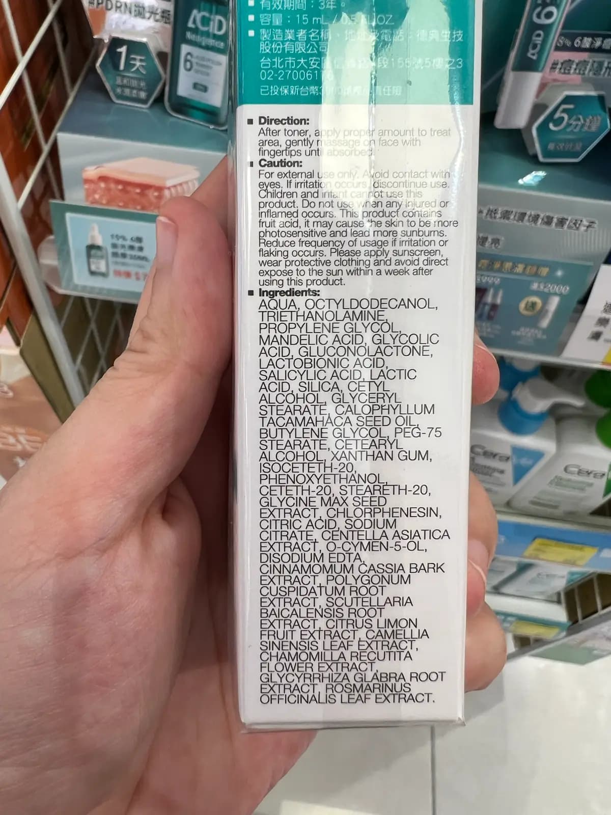 18% 6酸淨痘無瑕精華