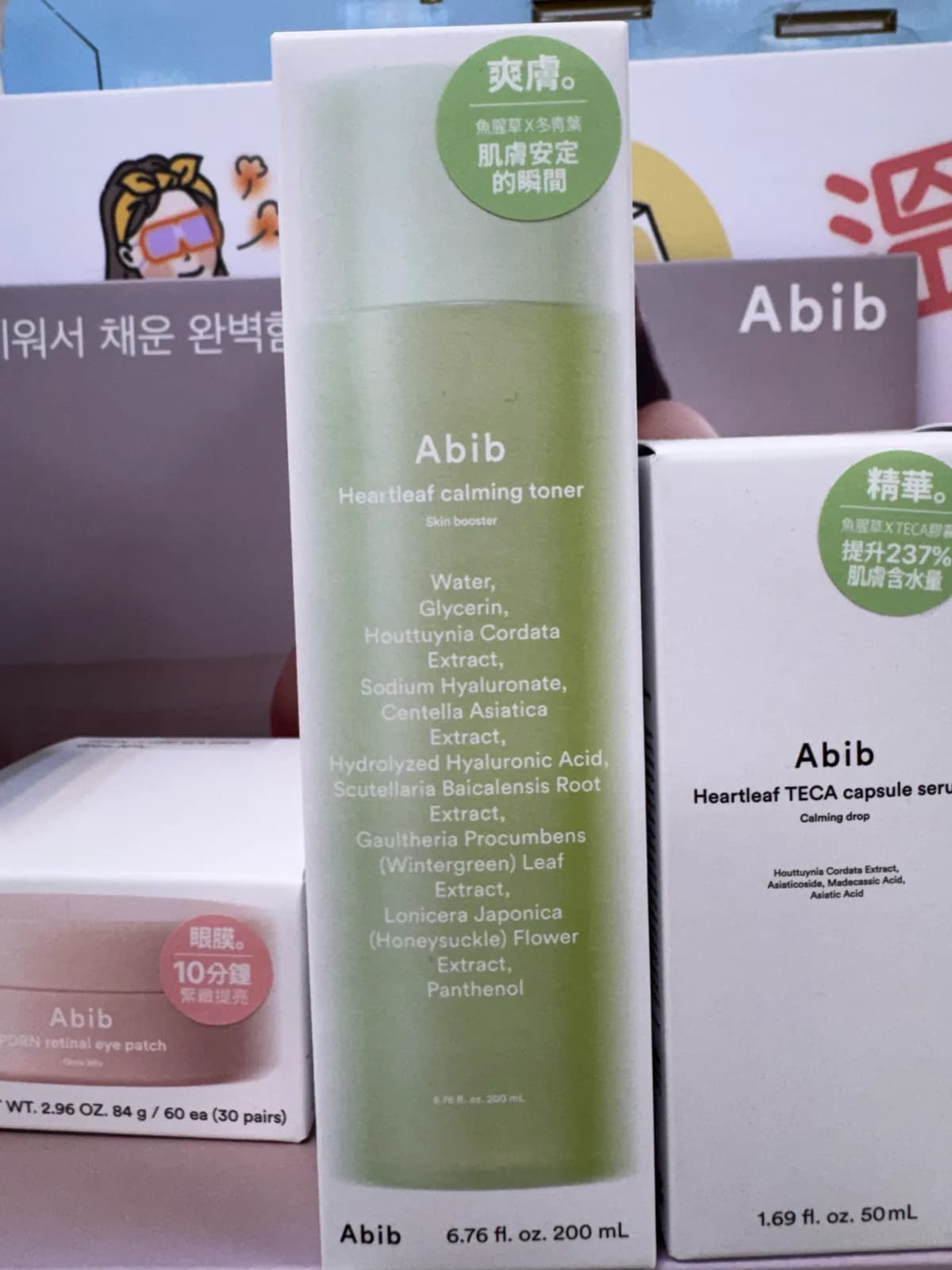 Abib PORN retinal eye patch