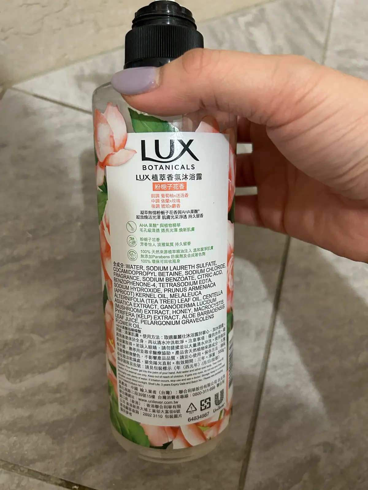 LUX植萃香氛沐浴露 粉梔子花香