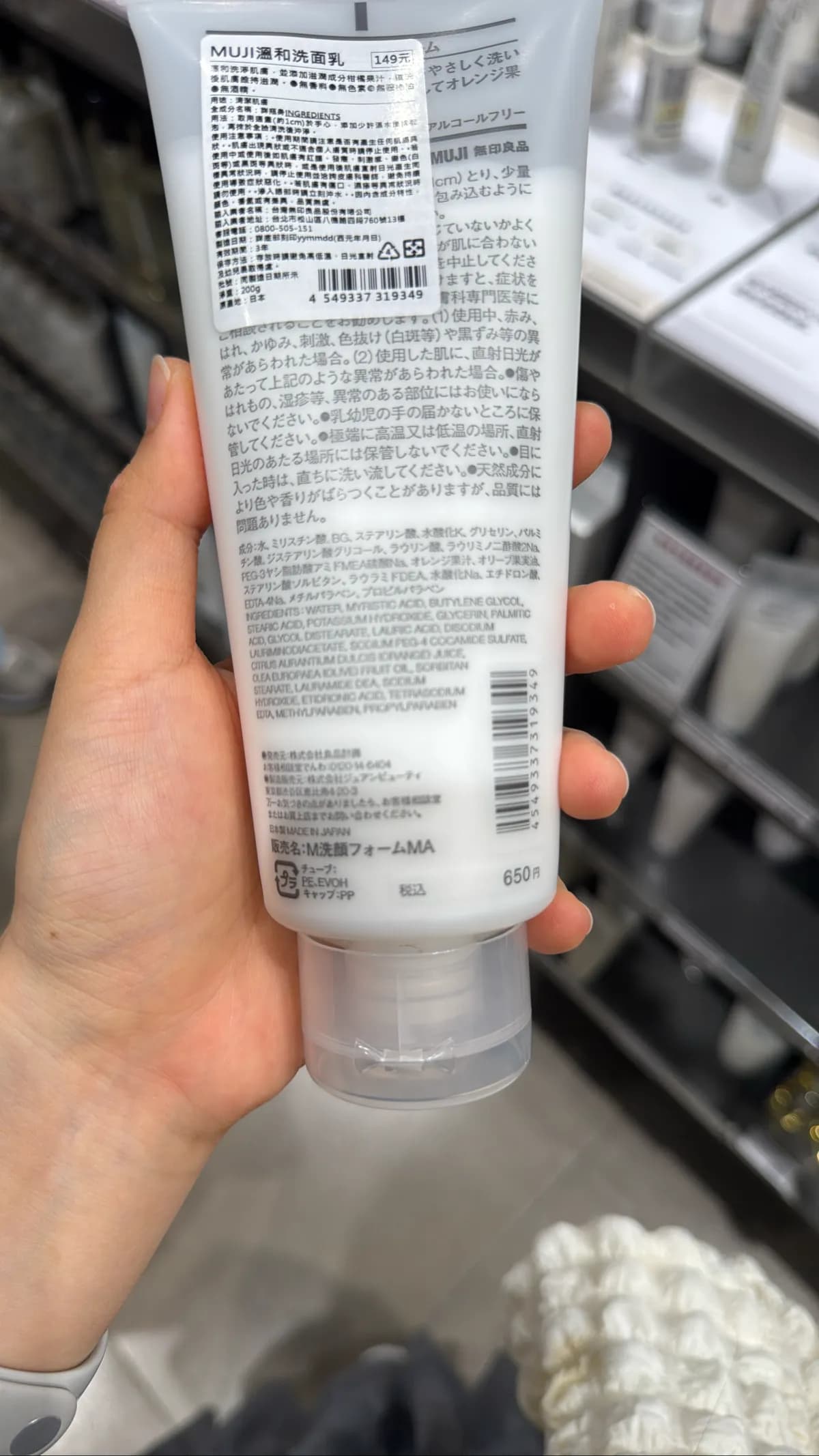 和洗面乳