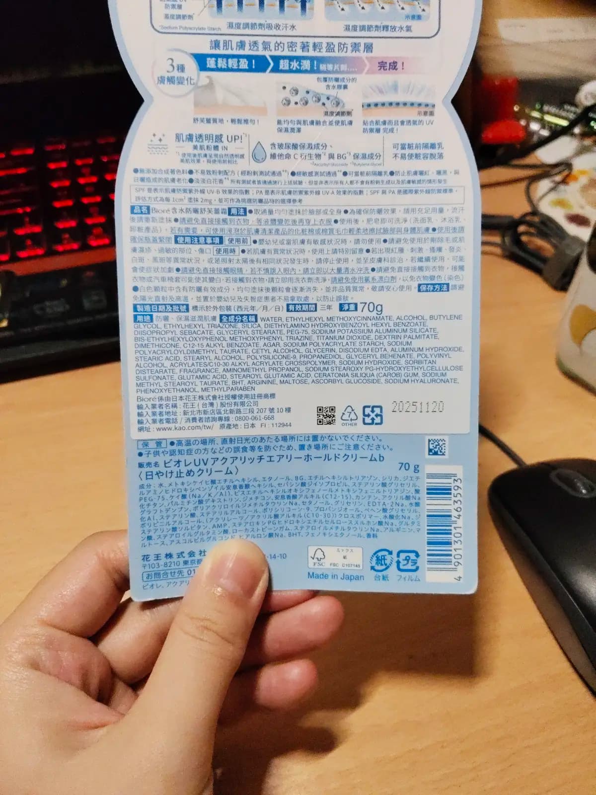Bioré含水防曝舒芙蕾霜
