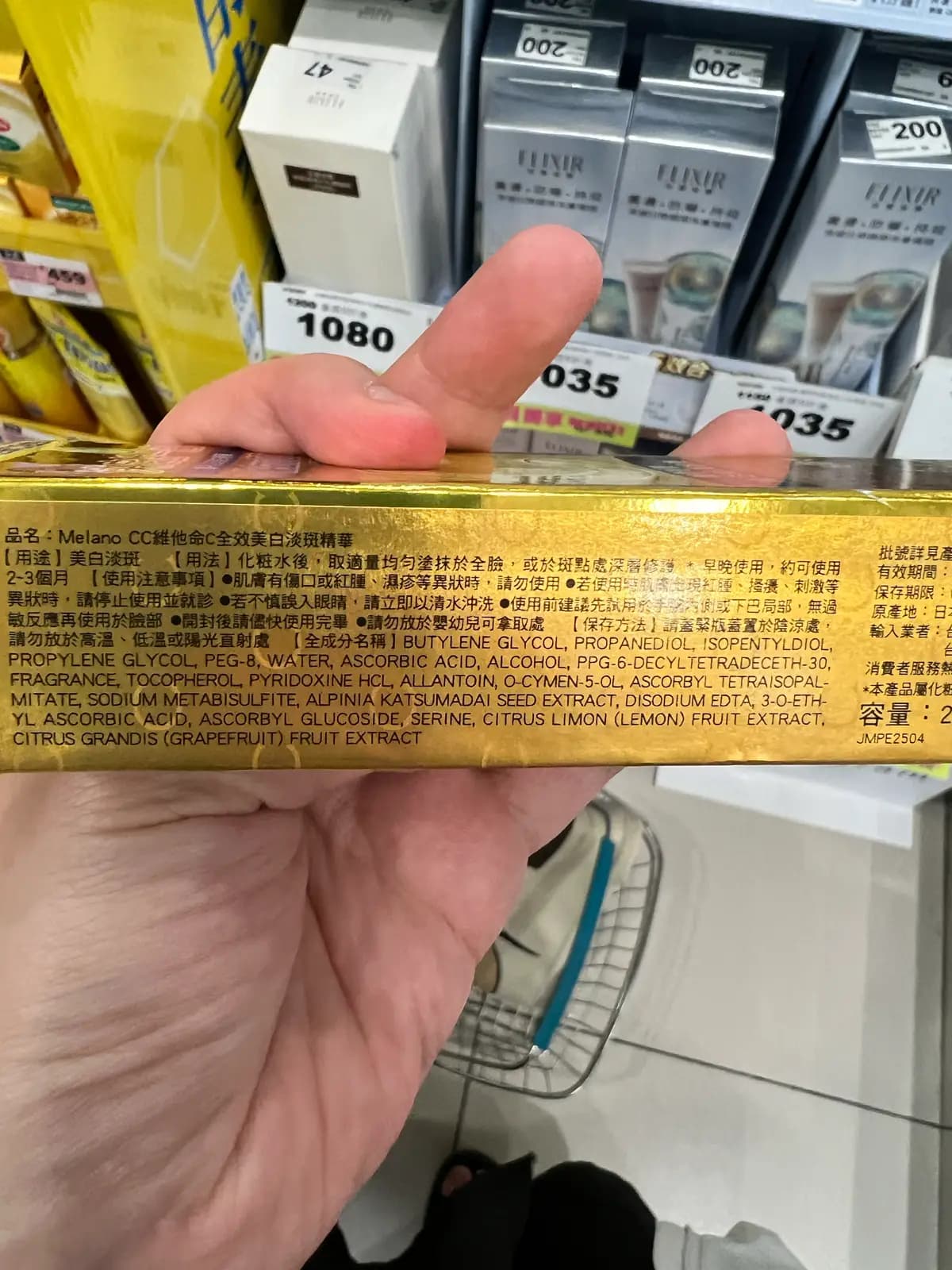 Melano CC 維他命C全效美白淡斑精華