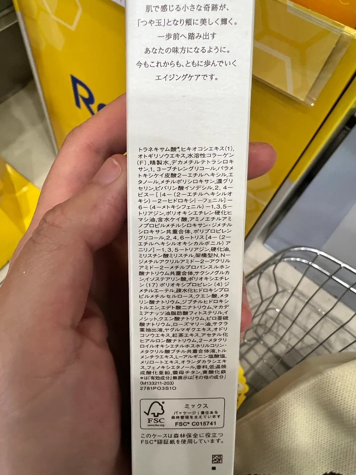 妝前小金管