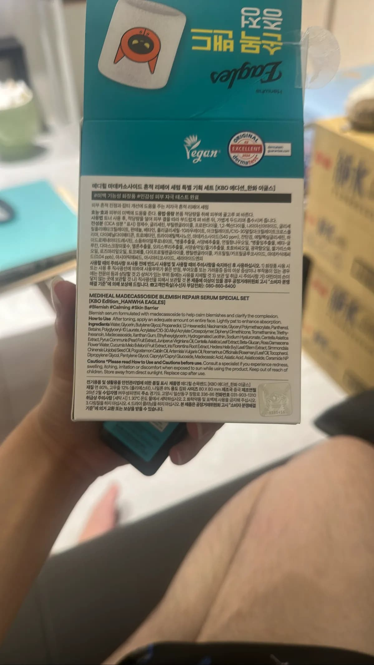 마데카소사이드 흔적 리페어 세럼