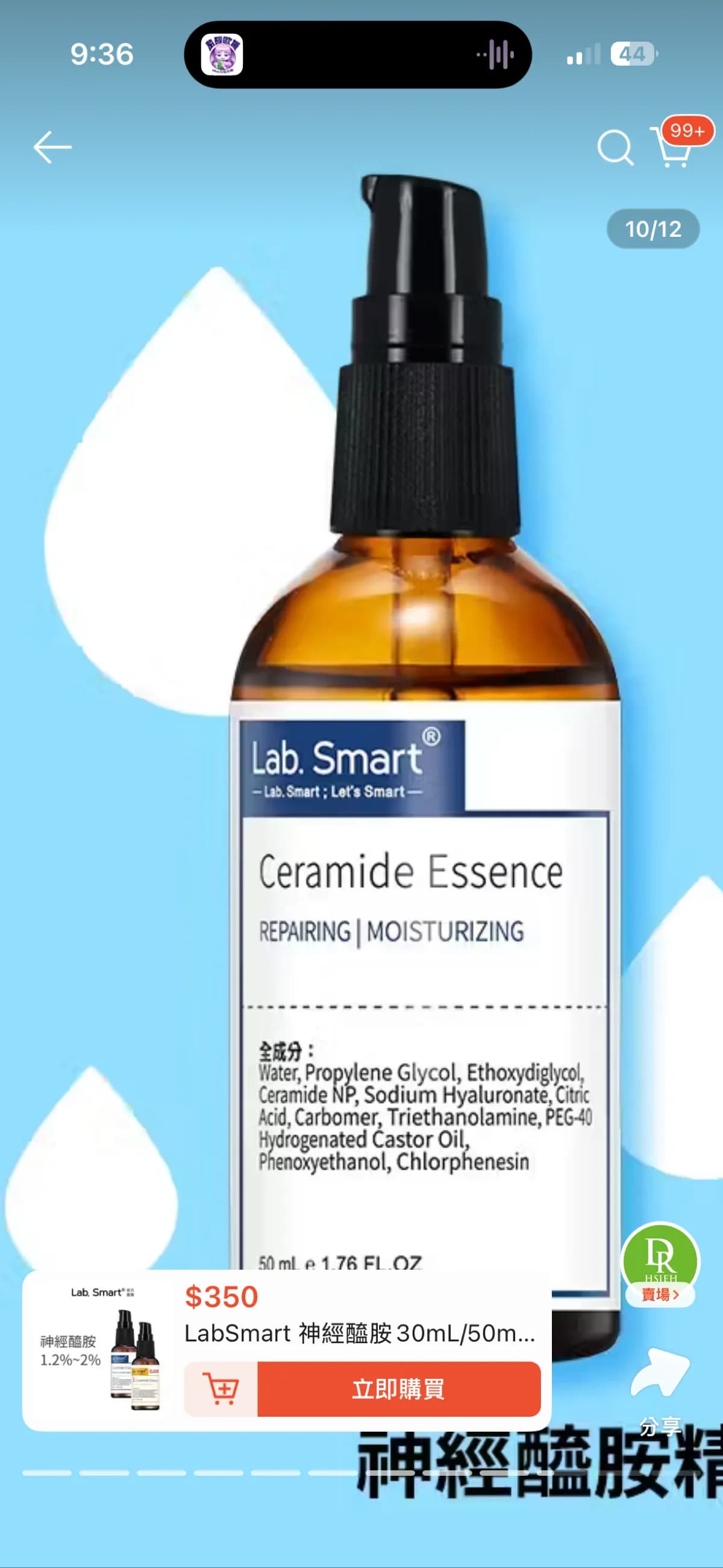 Ceramide Essence