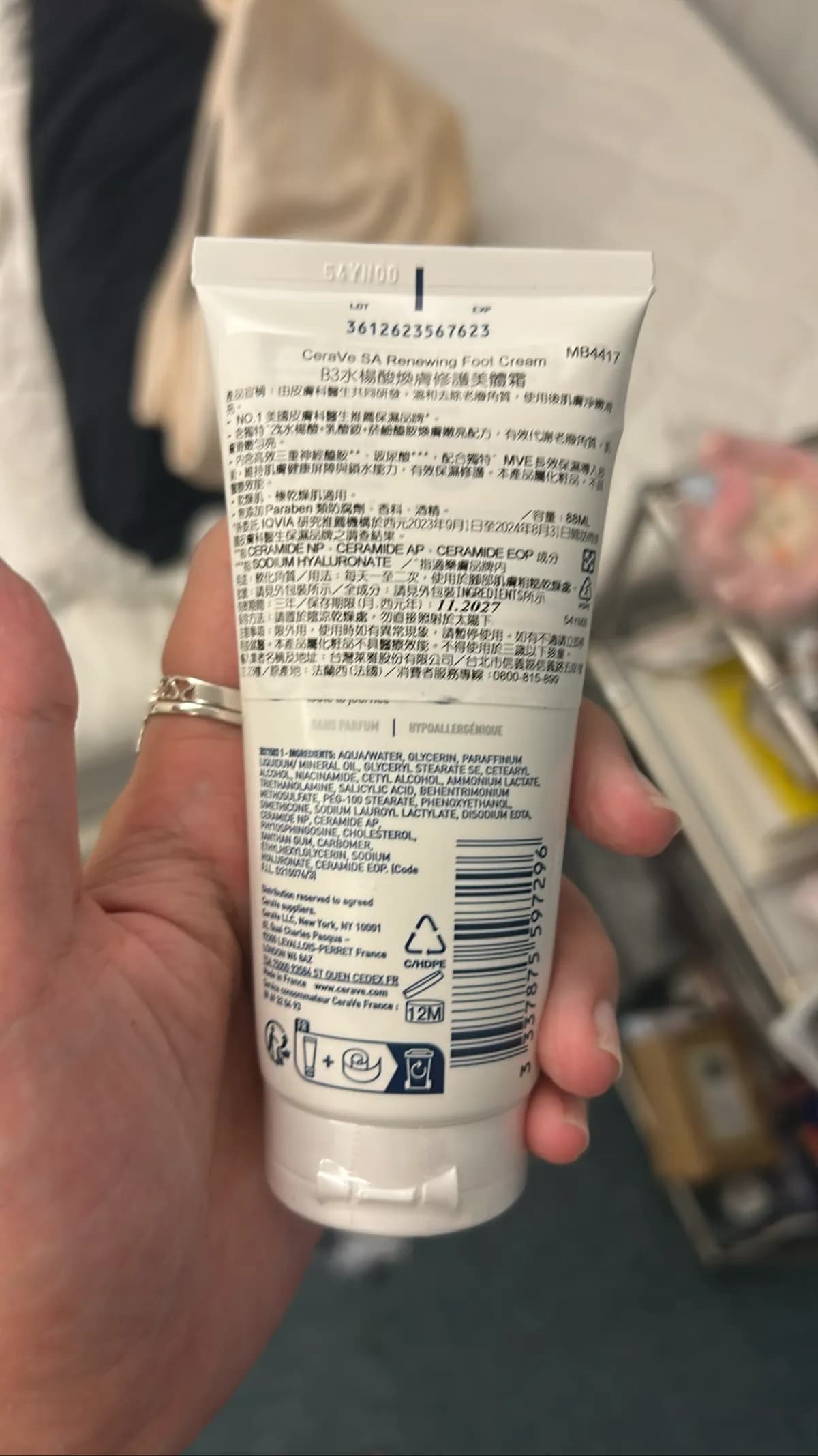 B3水楊酸煥膚修護美體霜