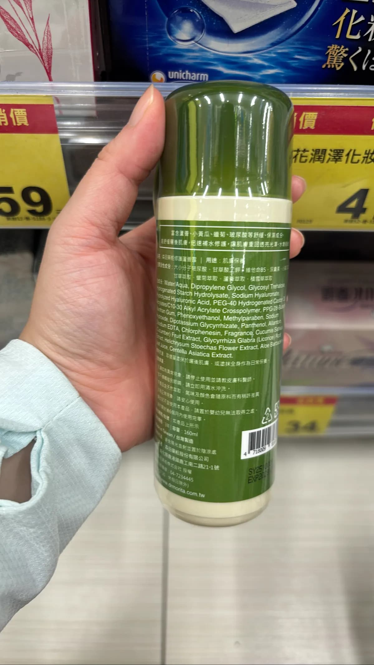 花潤澤化妝