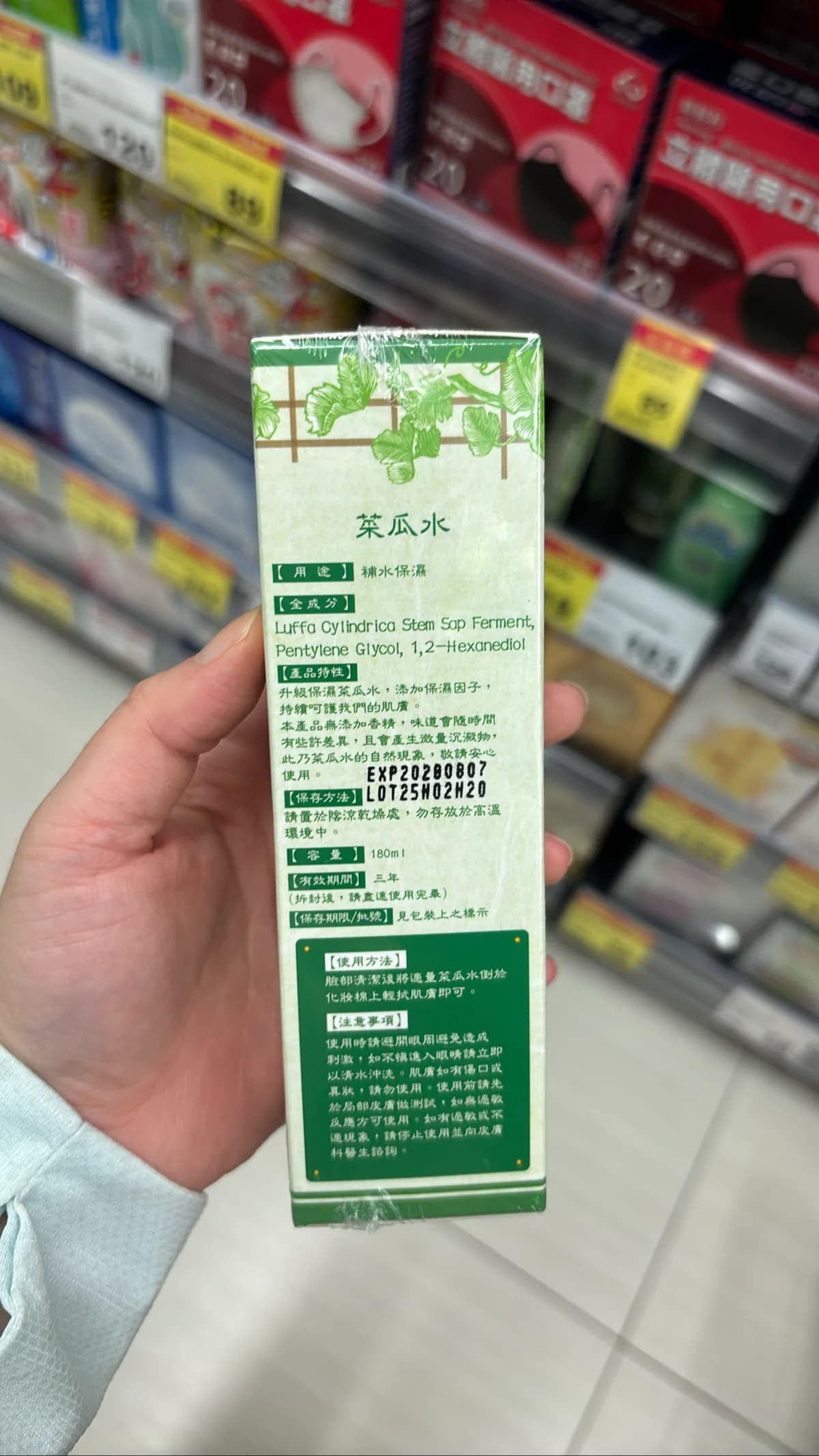 菜瓜水