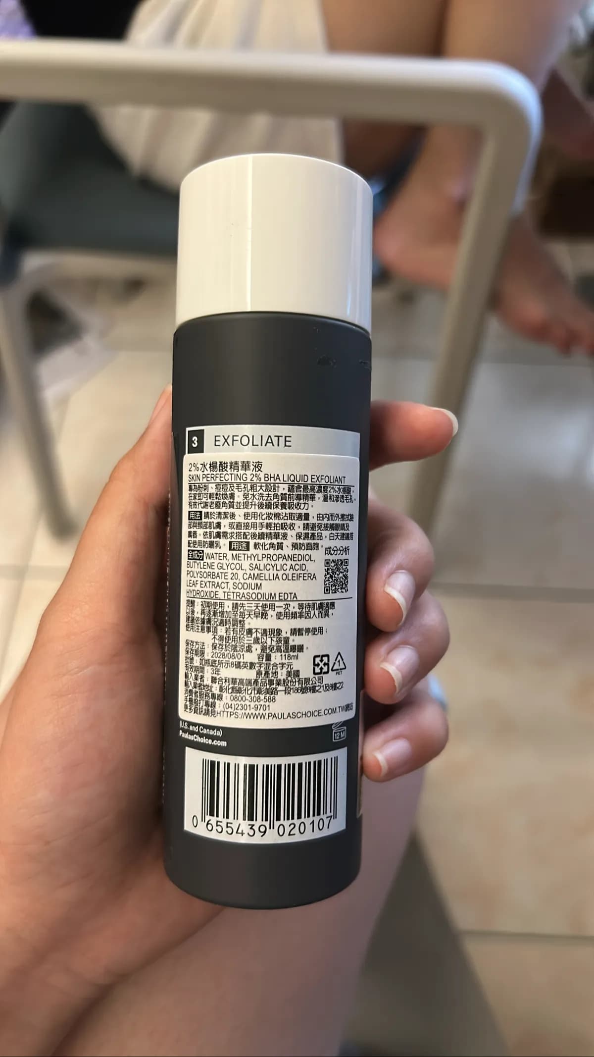 2%水楊酸精華液