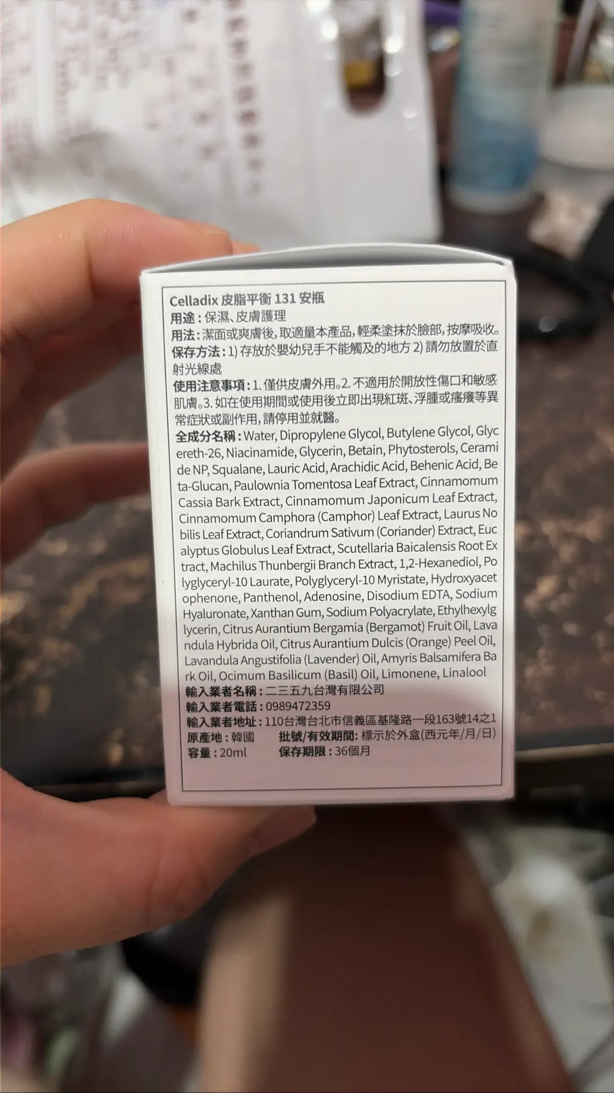 Celladix 皮脂平衡131 安瓶