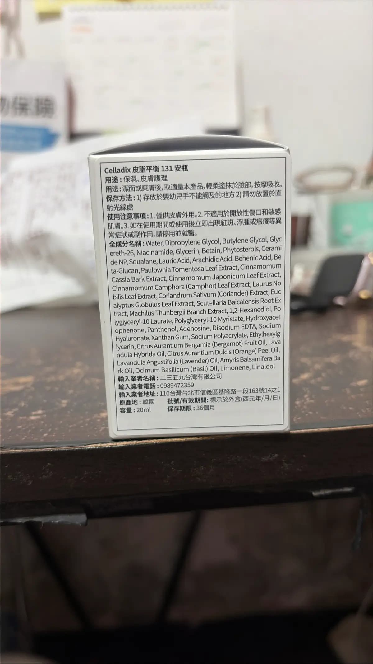 Celladix 皮脂平衡131 安瓶