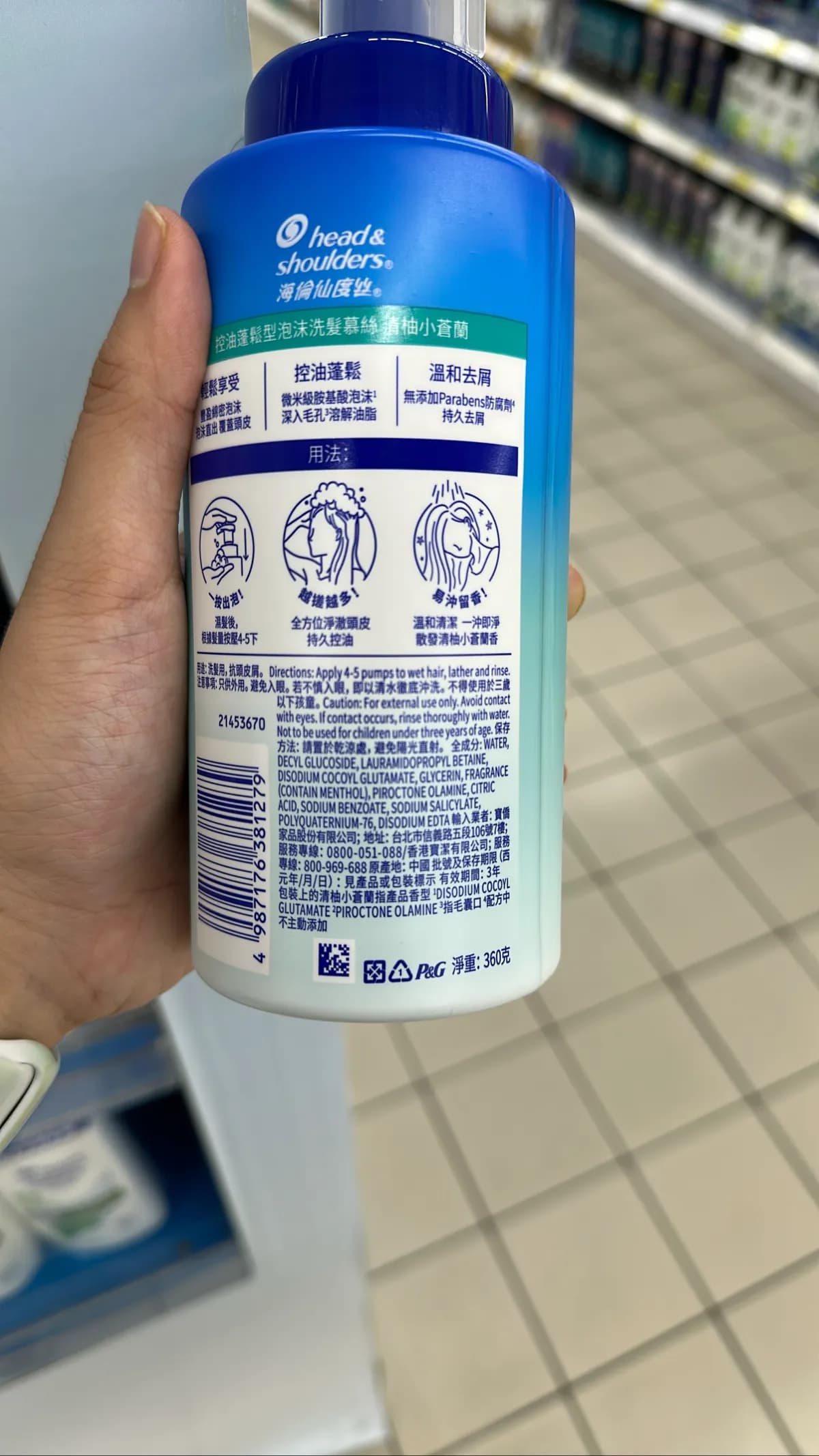 控油蓬鬆型泡沫洗髮慕絲