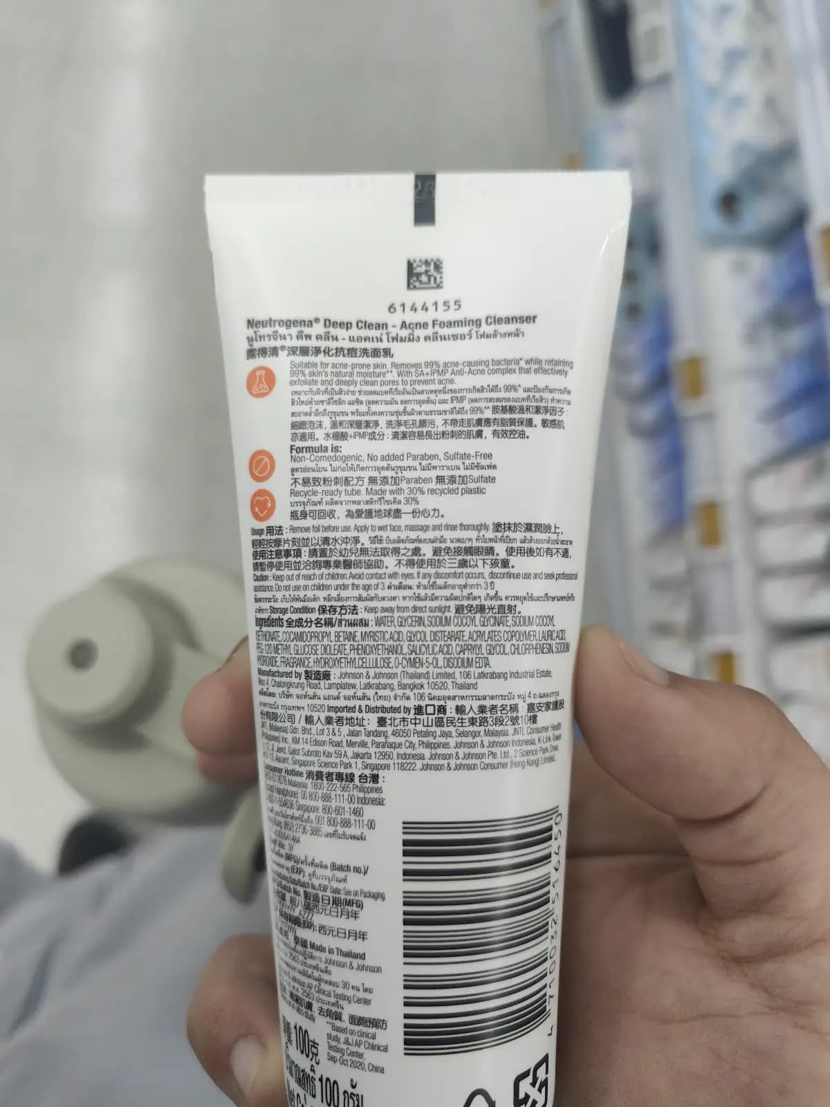 Neutrogena Deep Clean - Acne Foaming Cleanser