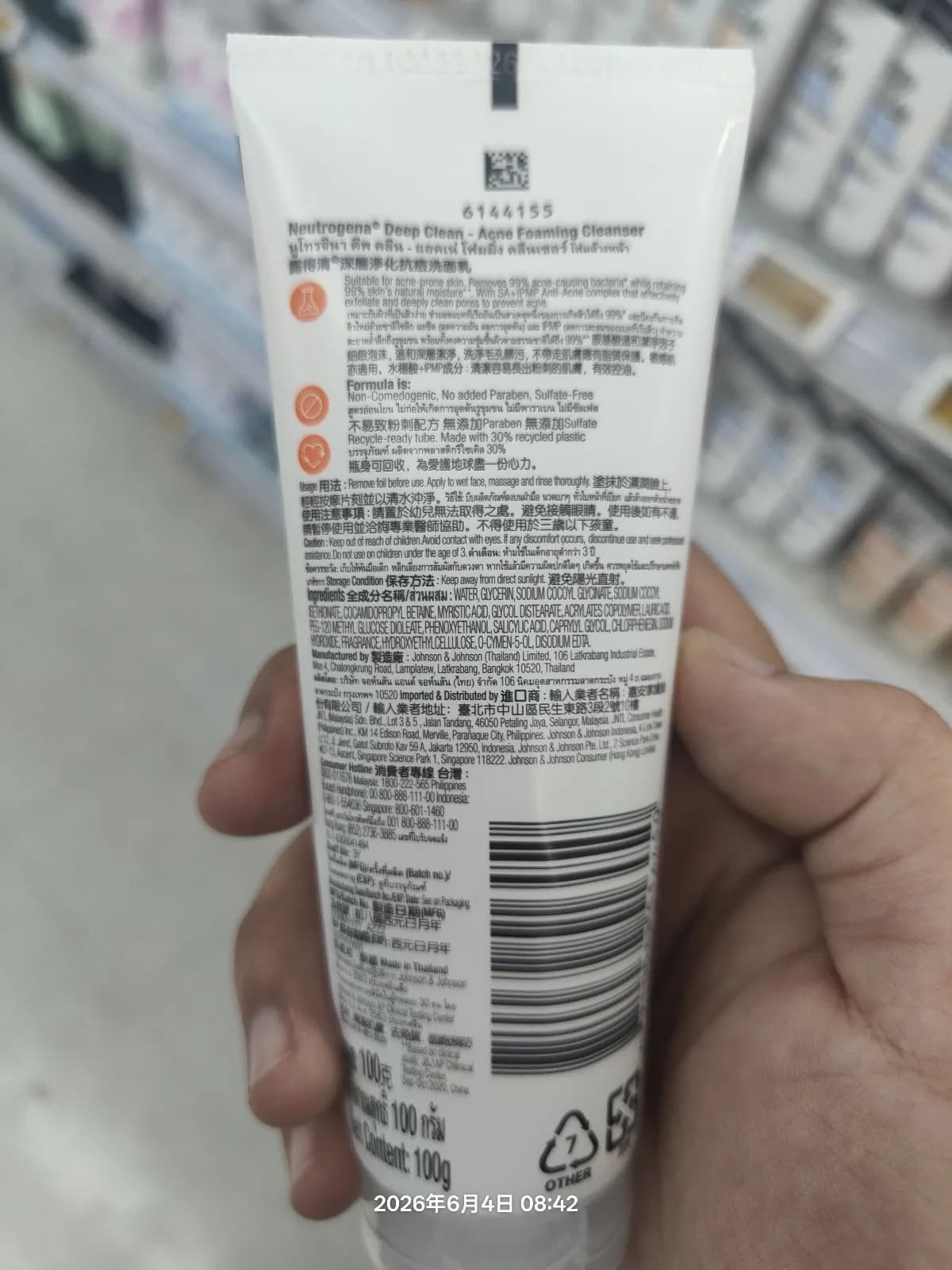 Neutrogena Deep Clean - Acne Foaming Cleanser