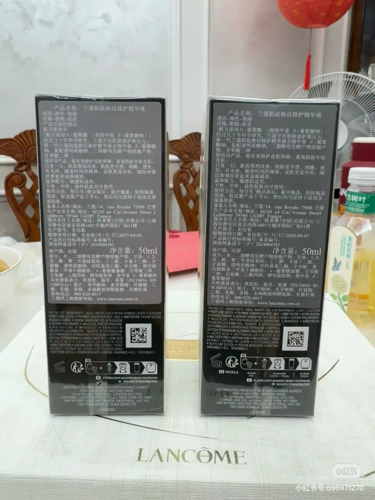 兰蔻肌底焕活修护精华液