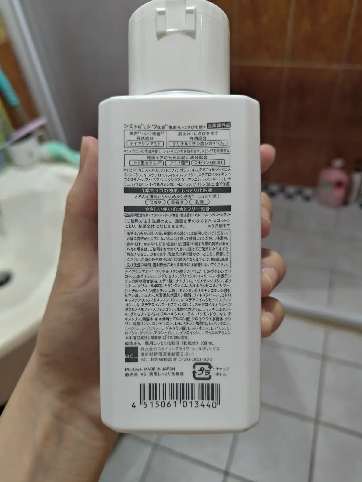 薬用しっとり化粧液