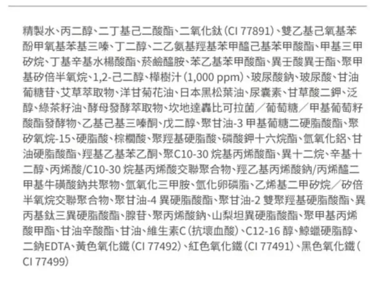 白樺樹提亮妝前乳