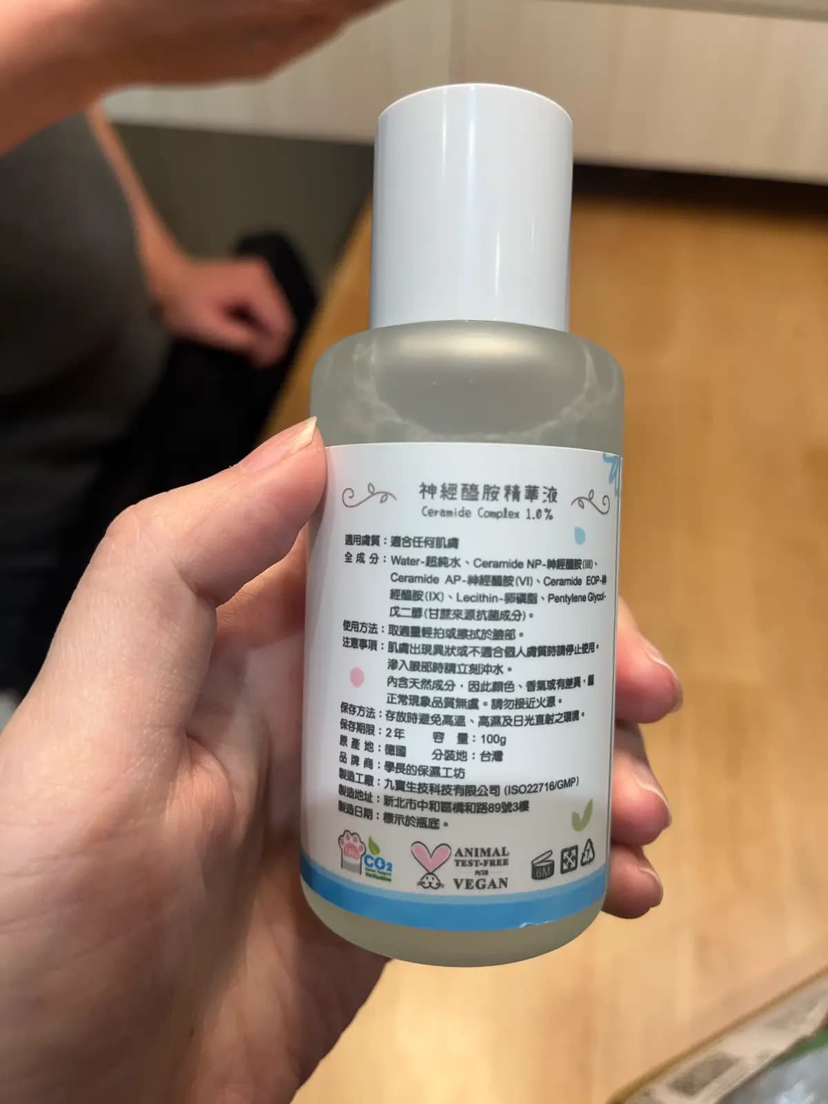 神經醯胺精華液