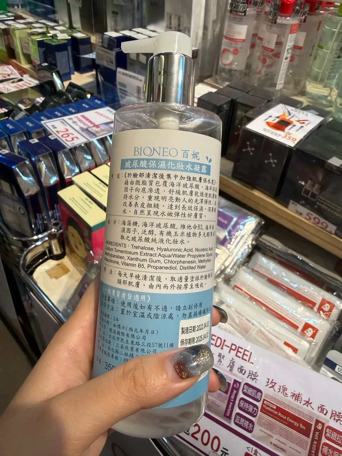 BIONEO 百妮 玻尿酸保濕化妝水凝露