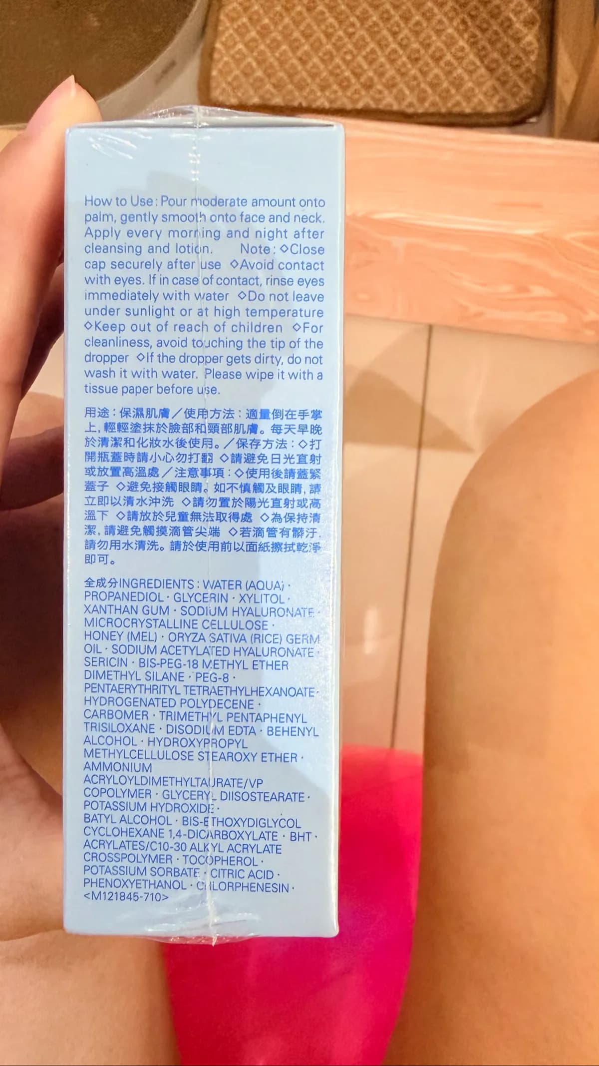水潤保濕精華