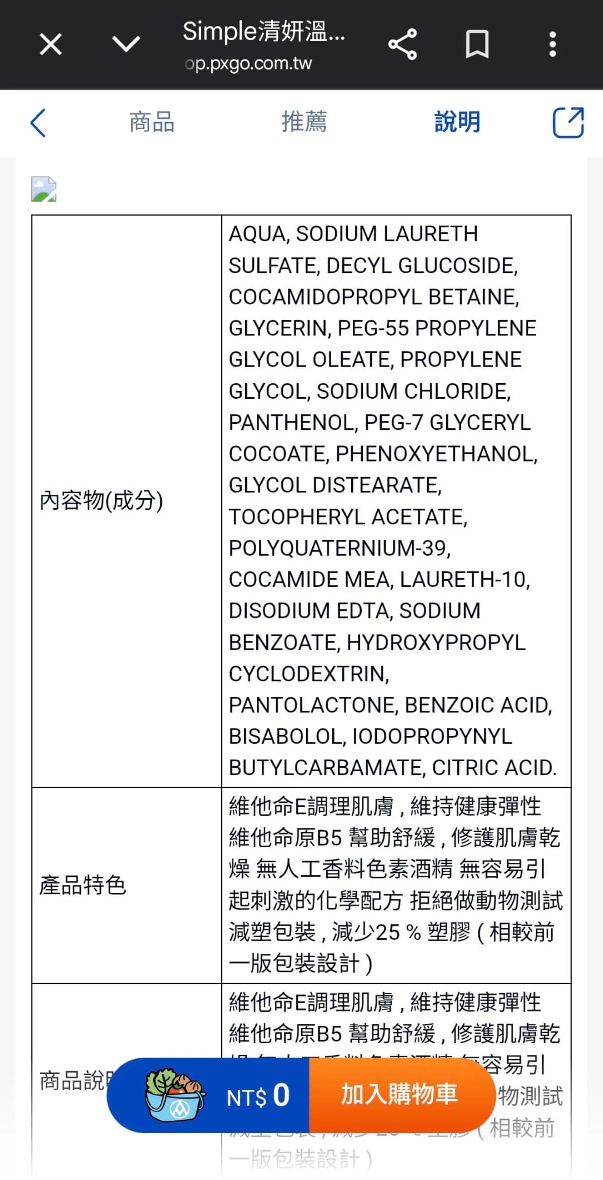 未命名產品