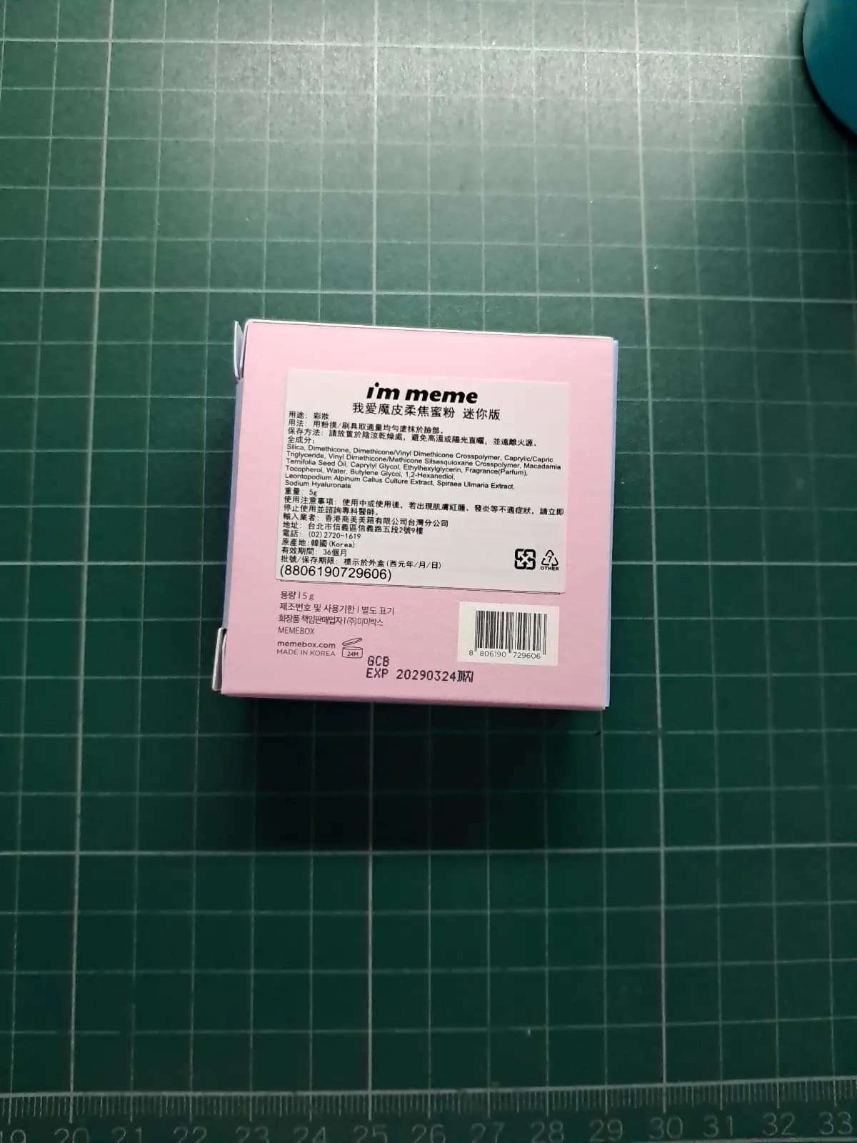 我愛魔皮柔焦蜜粉 迷你版