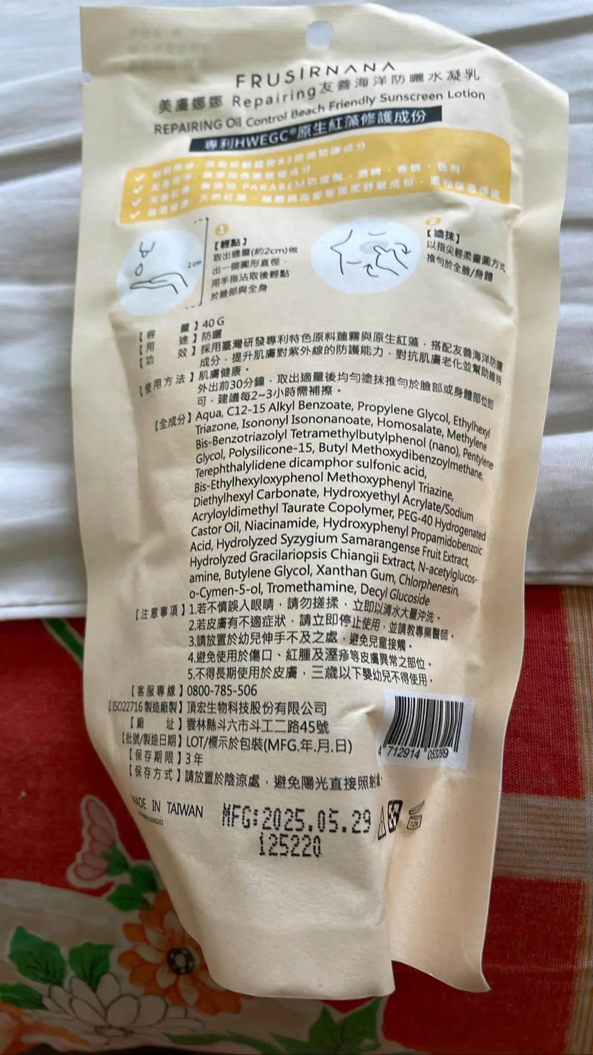 Repairing友善海洋防水凝乳