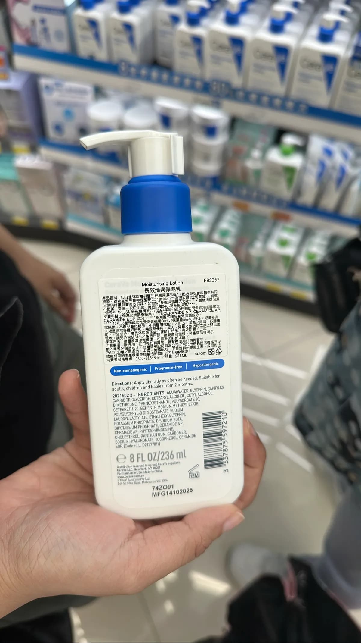 Moisturising Lotion 長效清爽保濕乳