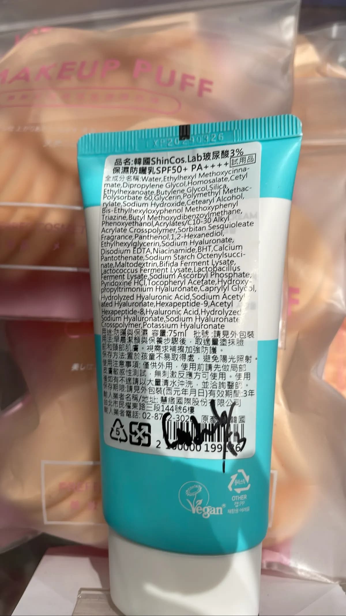 韓國Shin Cos.Lab玻尿酸3%