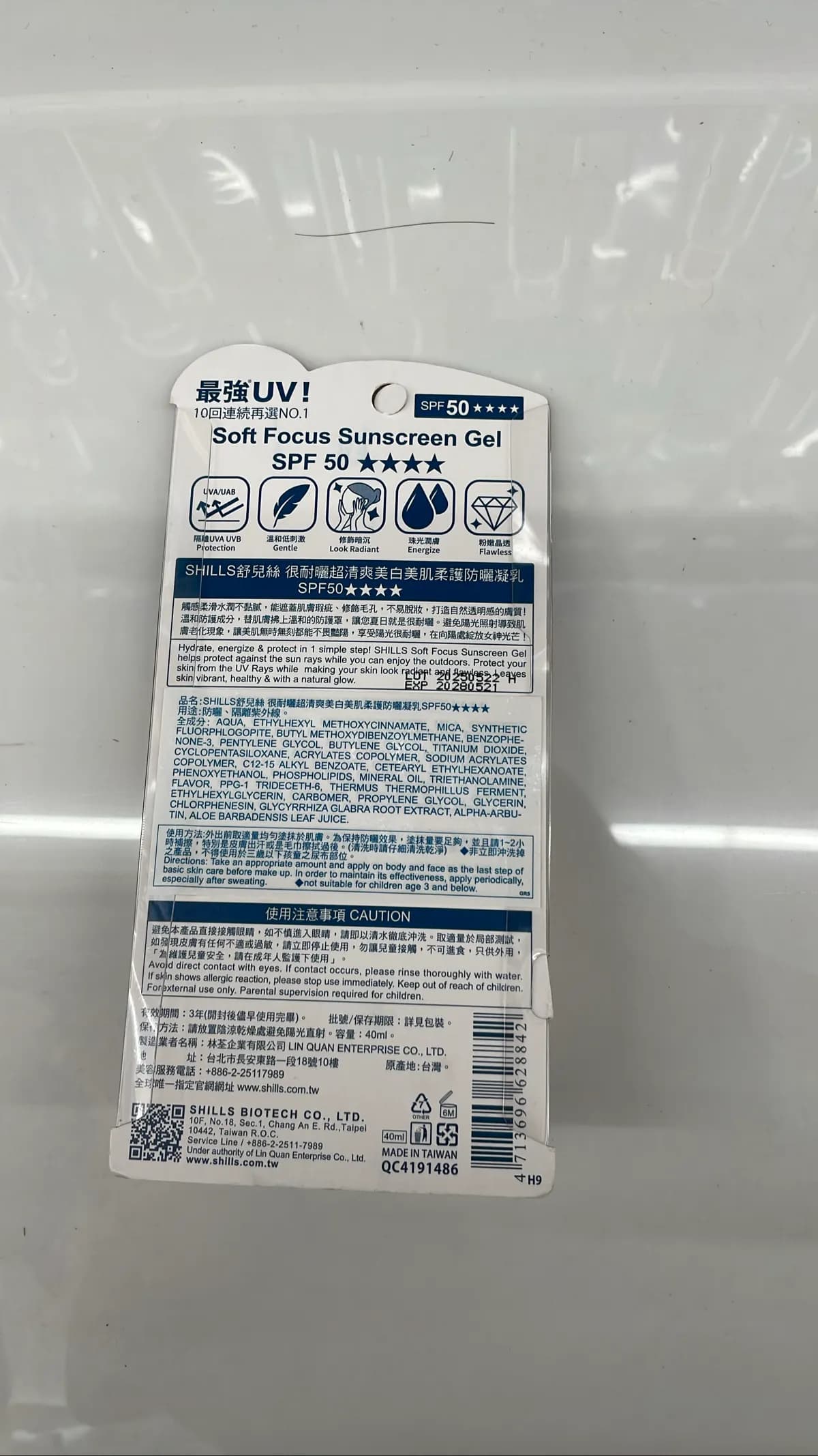 SHILLS舒兒絲 很耐曬超清爽美白美肌柔護防曬凝乳SPF50★★★★