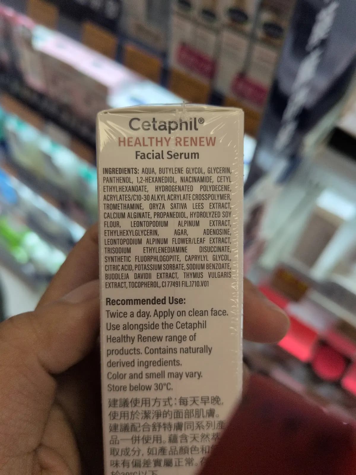 Cetaphil HEALTHY RENEW Facial Serum