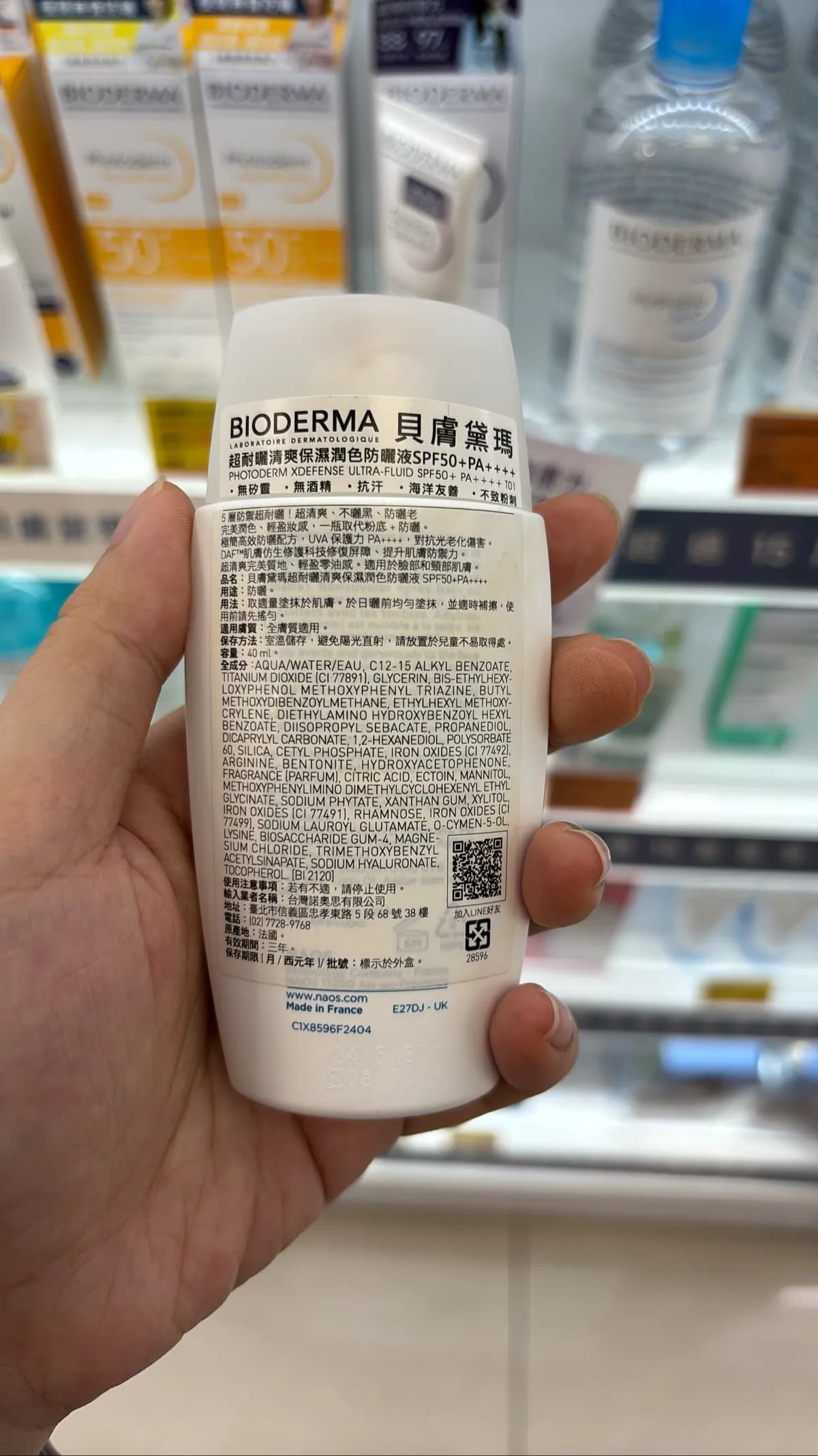超耐曬清爽保濕潤色防曬液SPF50+ PA++++