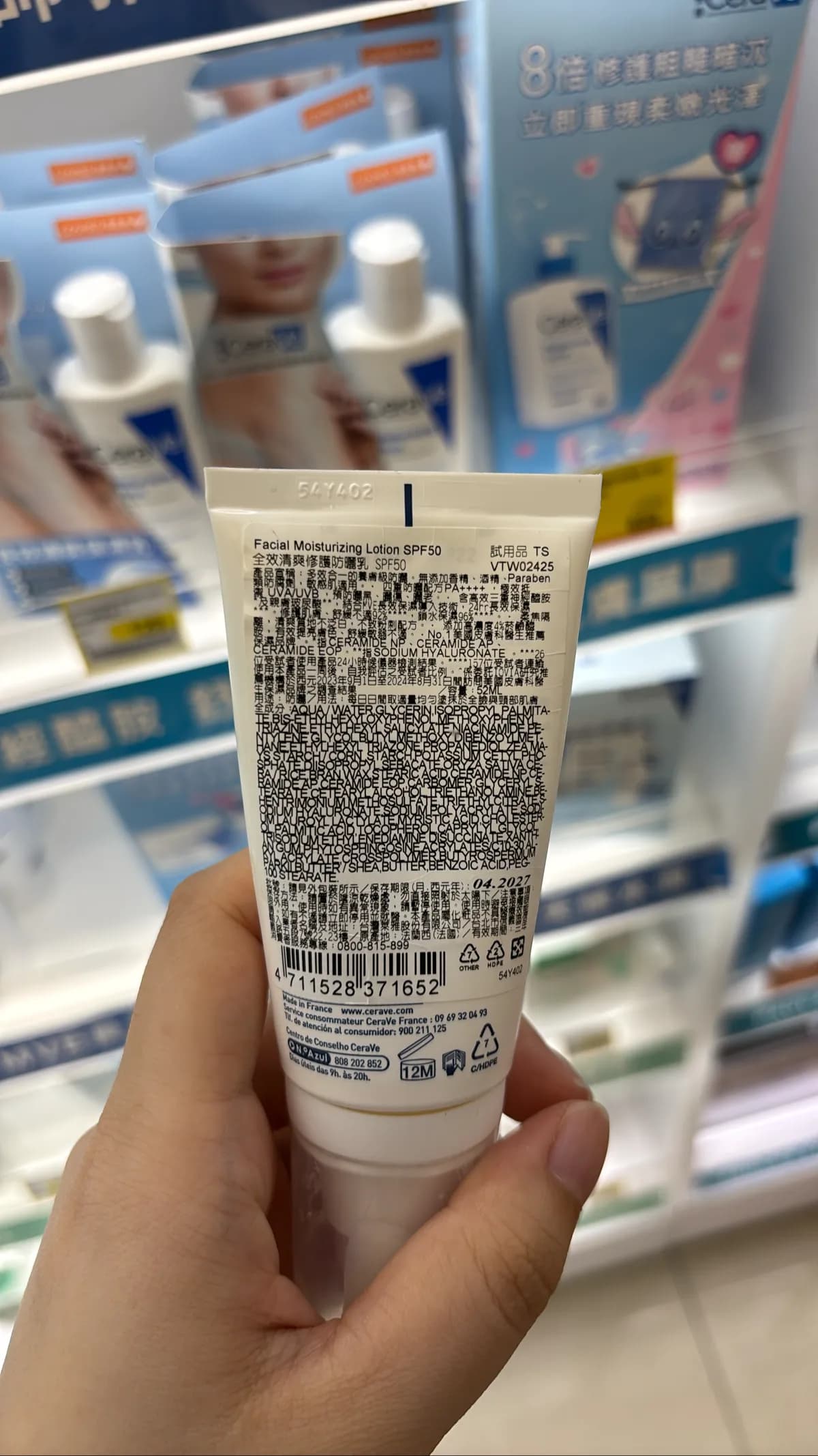 全效清爽修護防曬乳SPF50