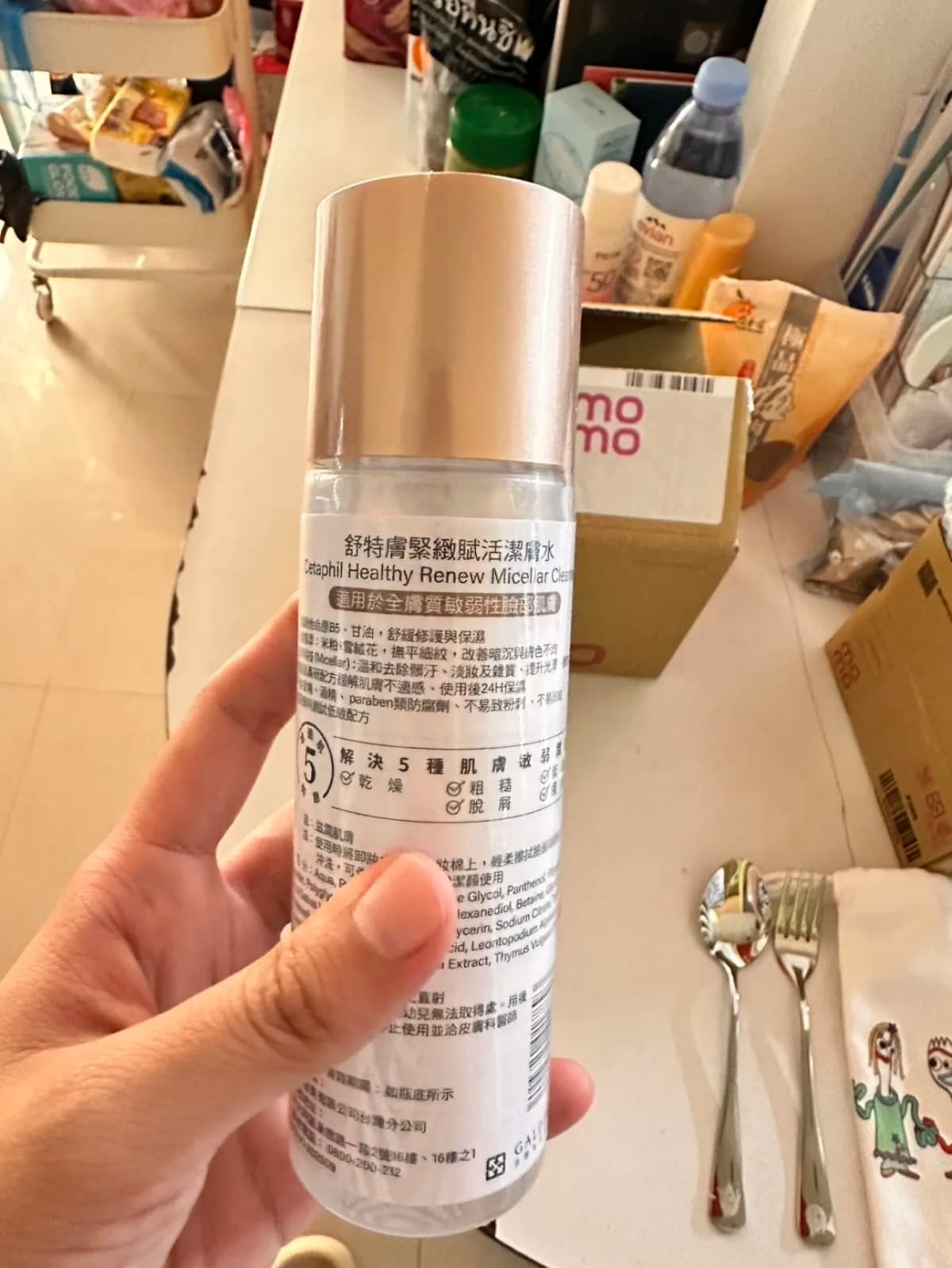 緊緻賦活潔膚水