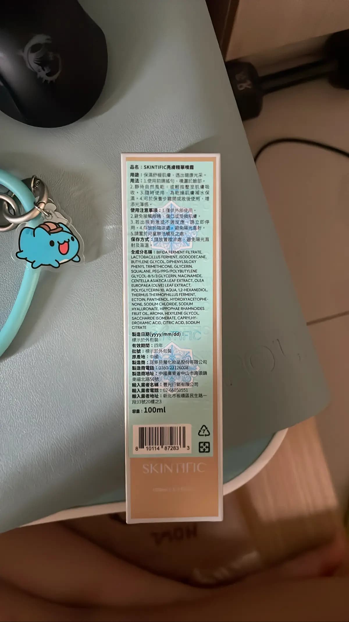 SKINTIFIC亮膚精華噴露