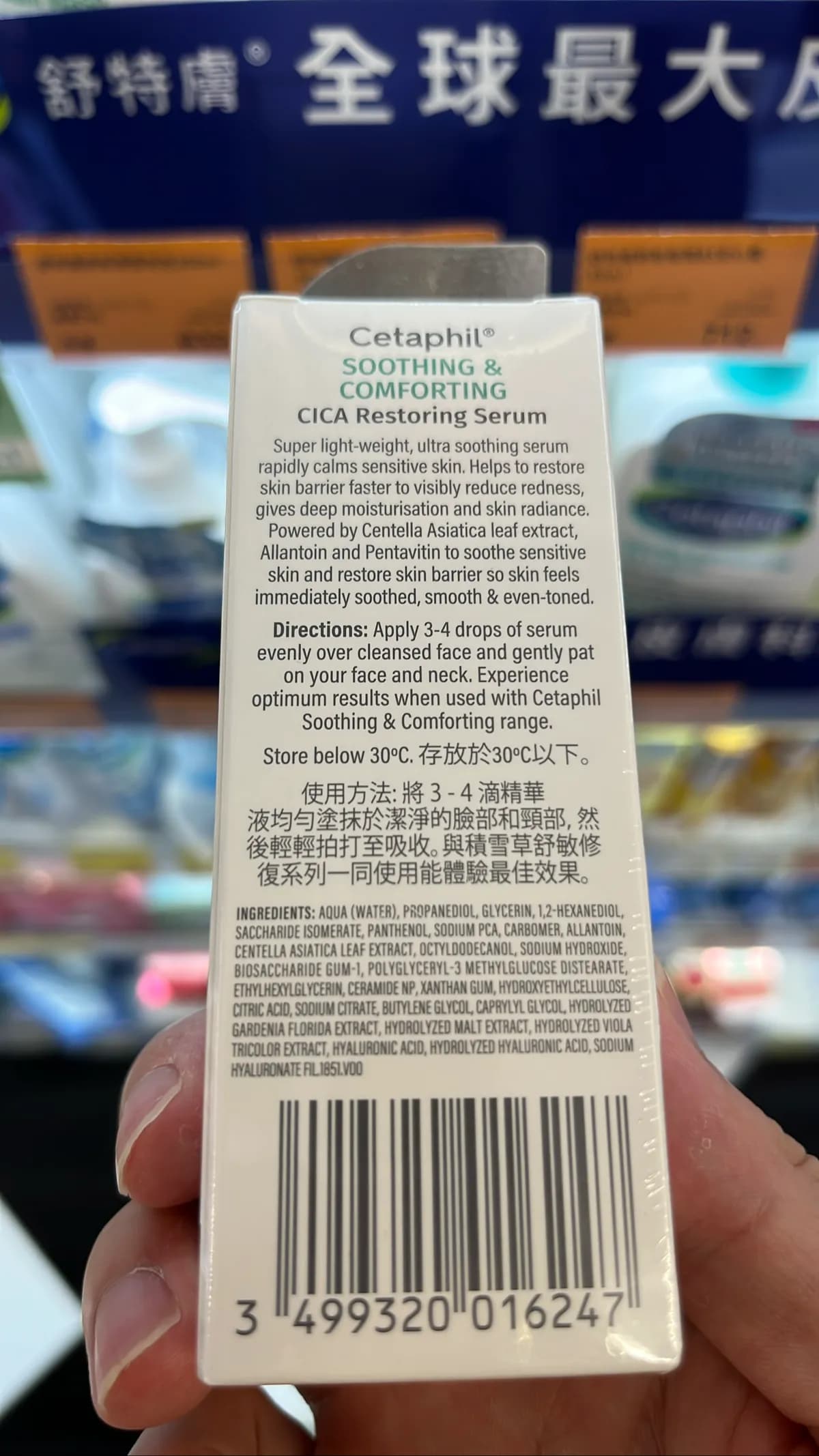 CICA Restoring Serum