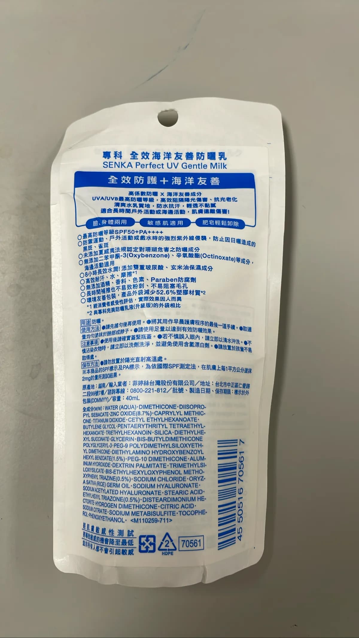 專科 全效海洋友善防曬乳