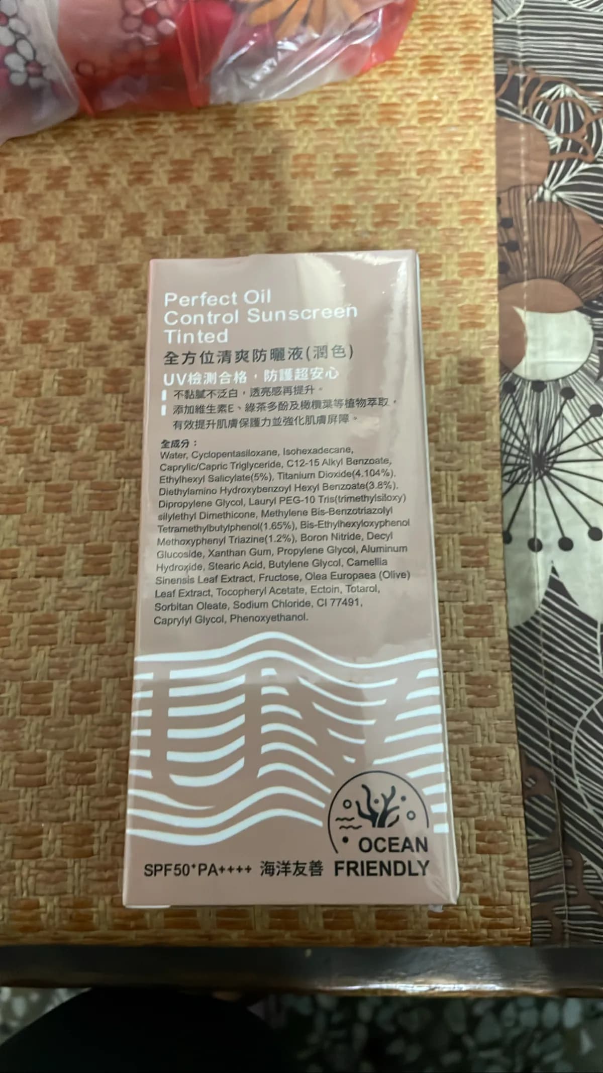 全方位清爽防曬液(潤色)