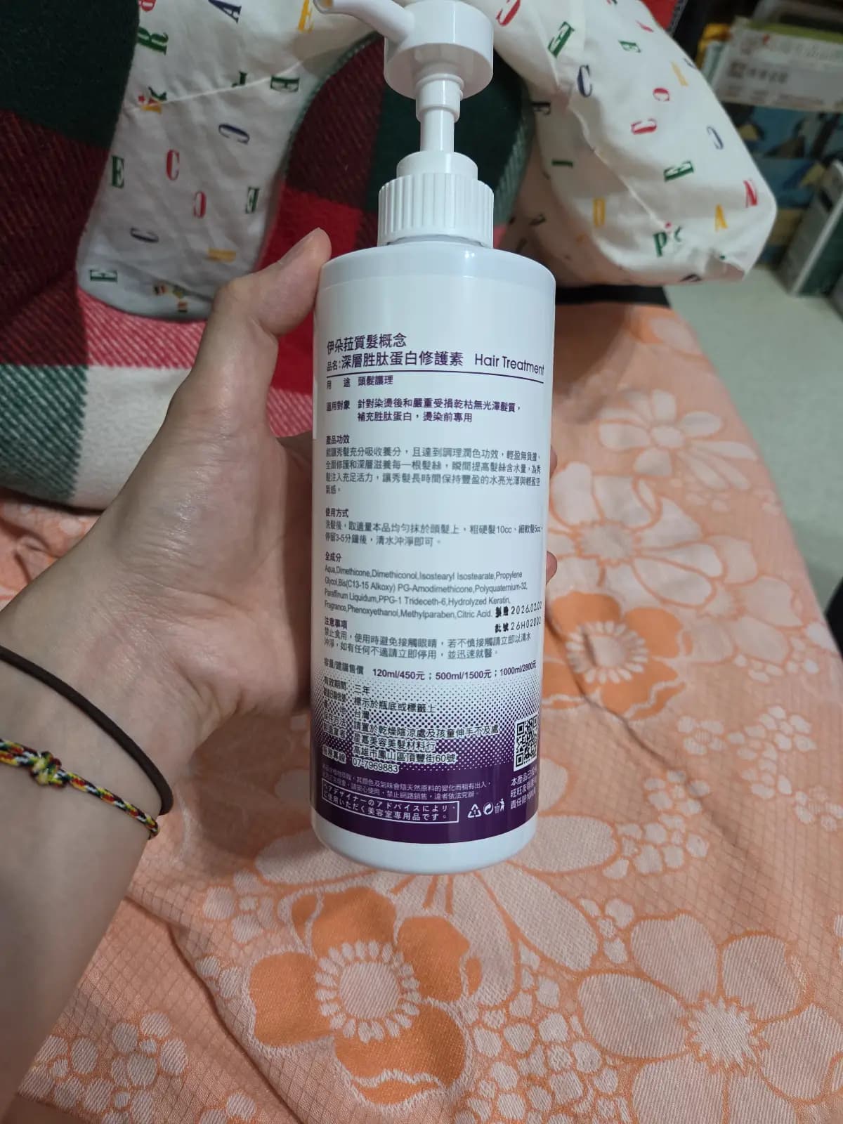 深層胜肽蛋白修護素 Hair Treatment