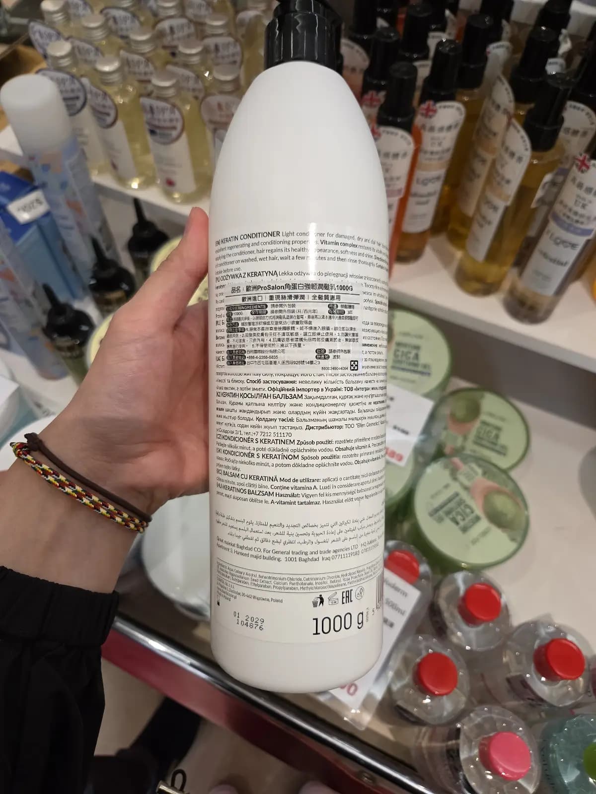 歐洲ProSalon角蛋白強韌潤髮乳10003