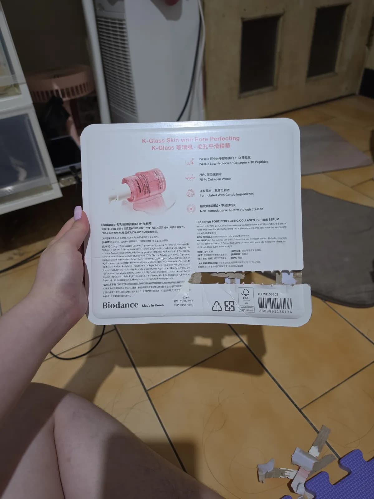 毛孔細緻膠原蛋白胜肽精華