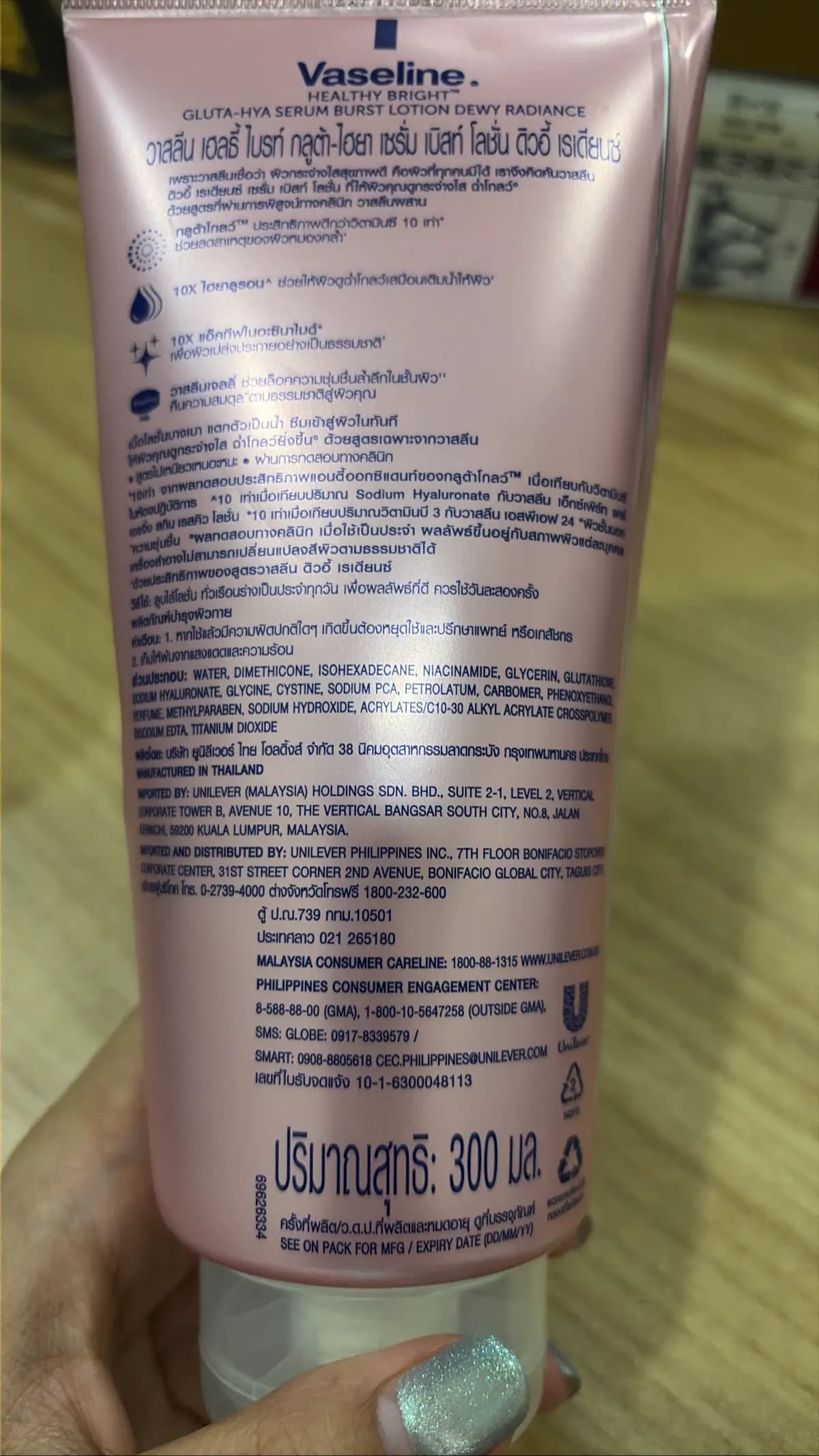 GLUTA-HYA SERUM BURST LOTION DEWY RADIANCE