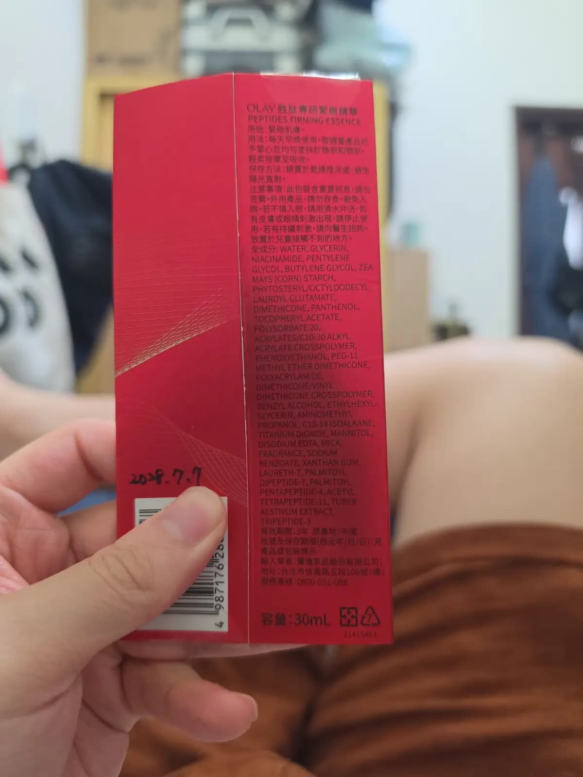 OLAY胜肽專研緊緻精華