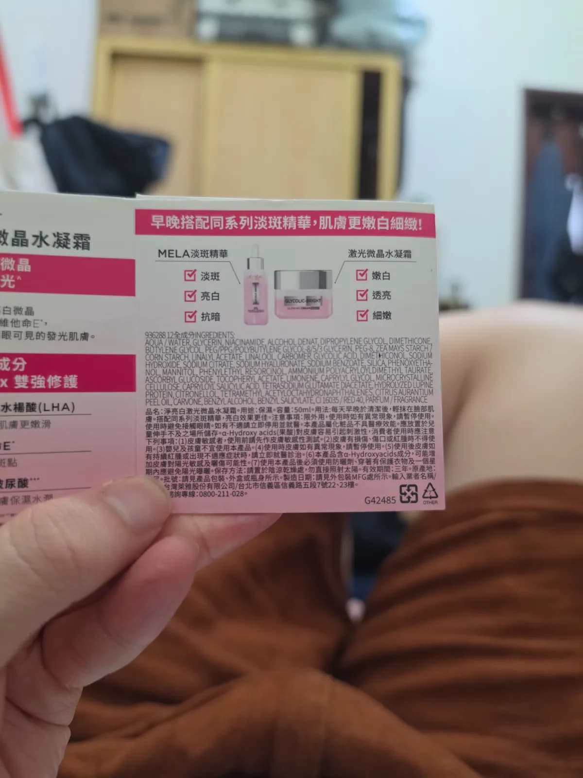 淨亮白激光微晶水凝霜