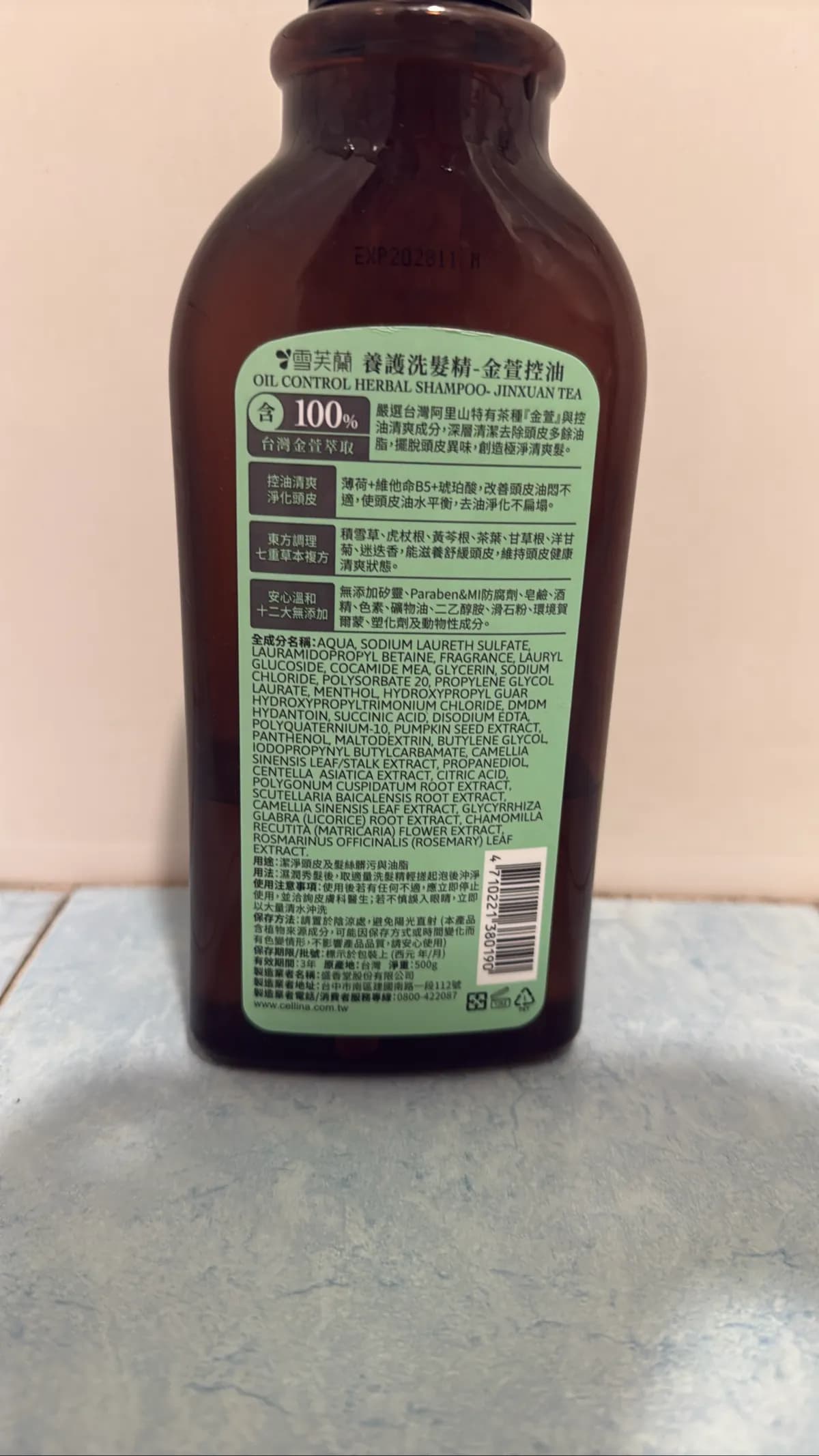 雪芙蘭養護洗髮精-金管控油