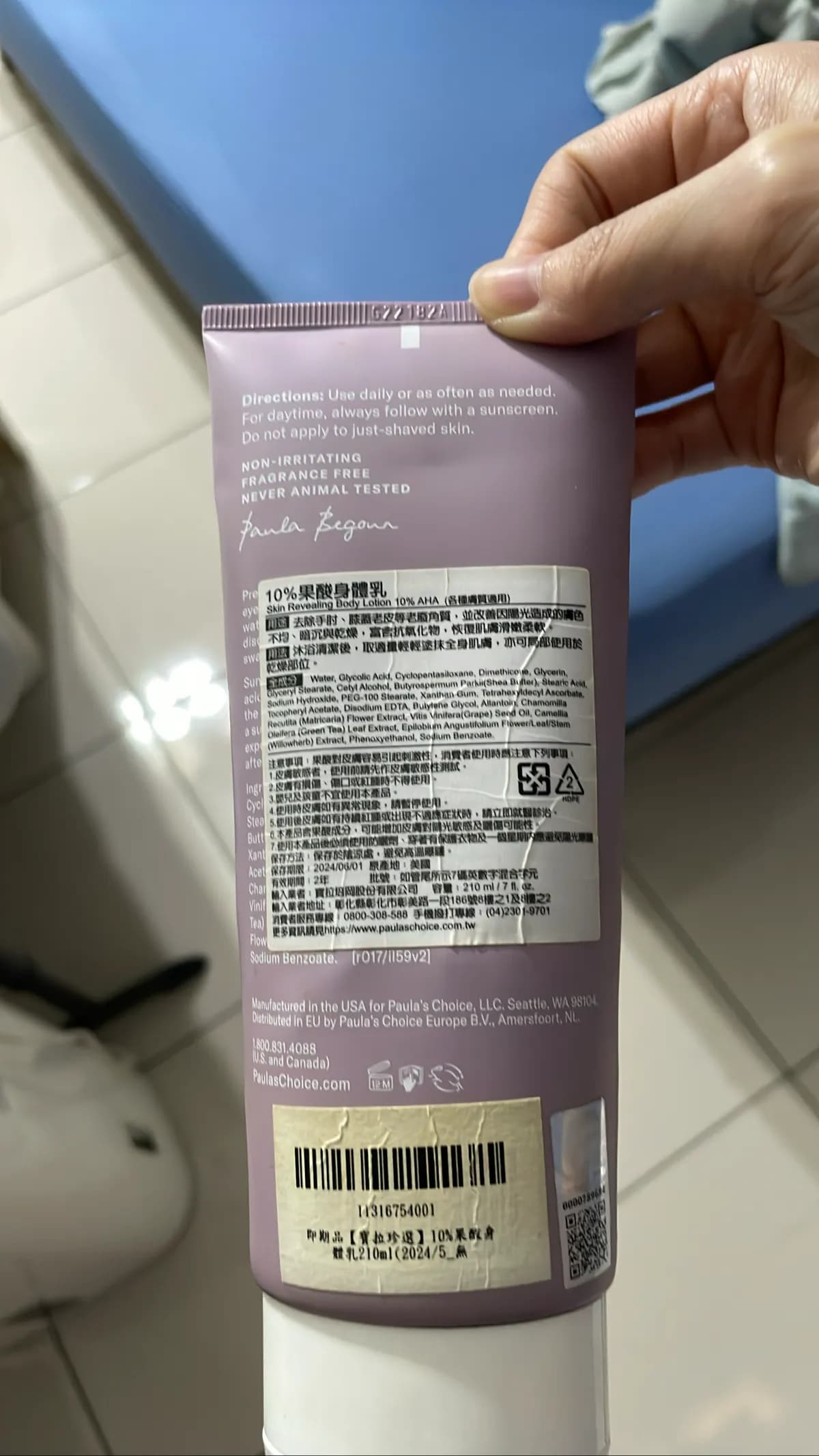 寶拉珍選10%果酸身體乳