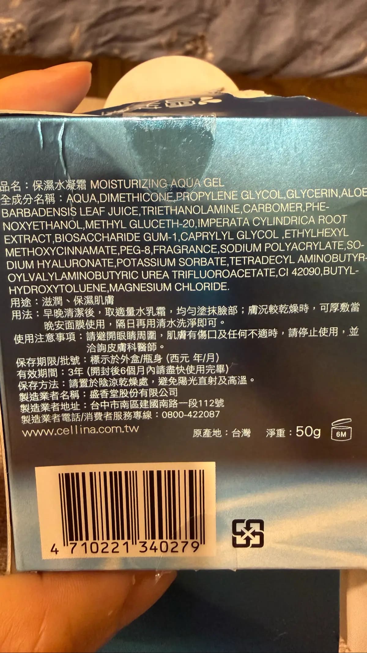保濕水凝霜