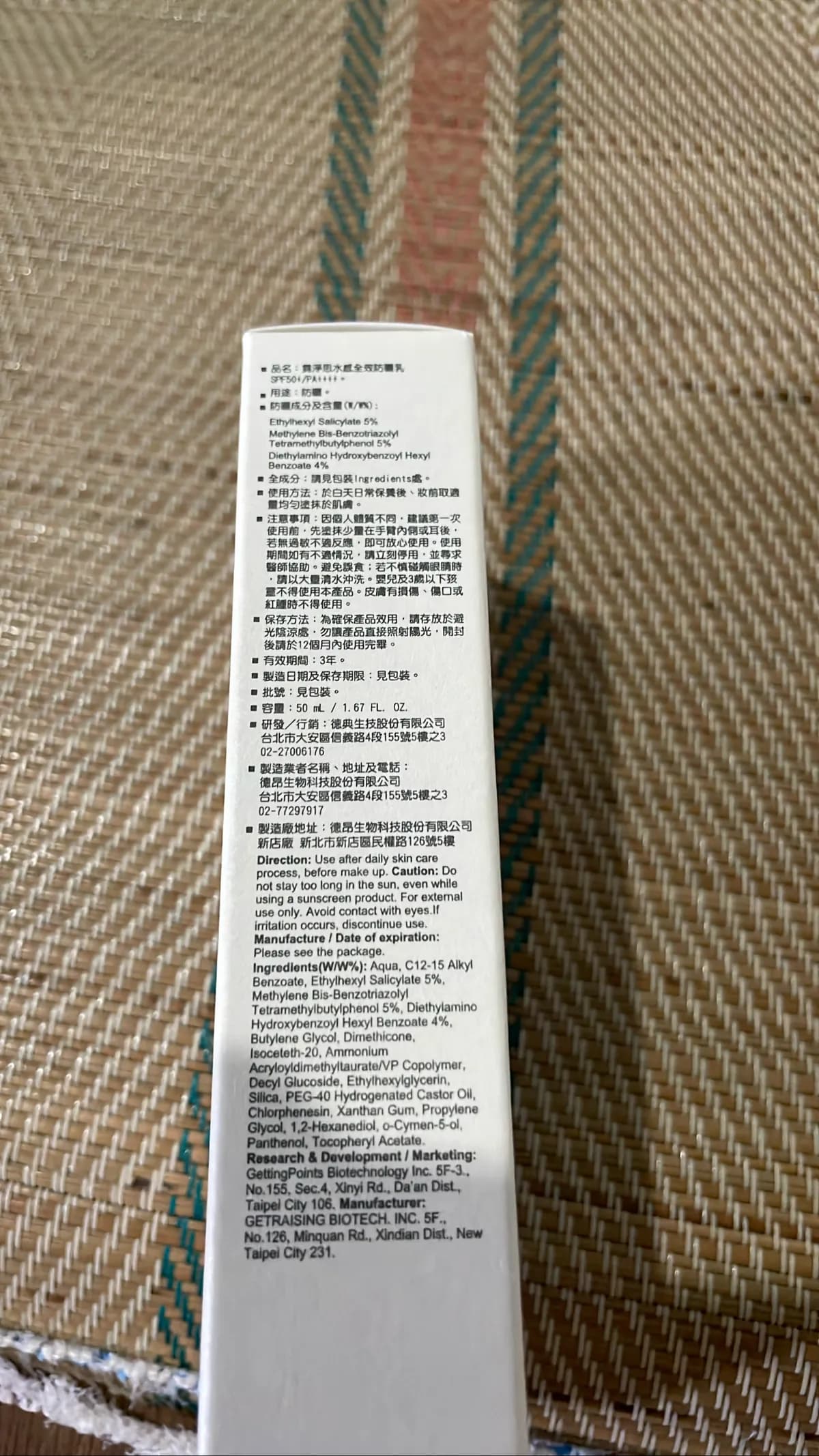 未命名產品水感全效防曬乳