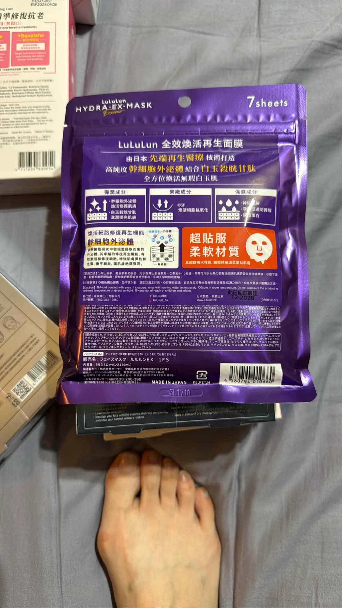 LuLuLun 全效煥活再生面膜